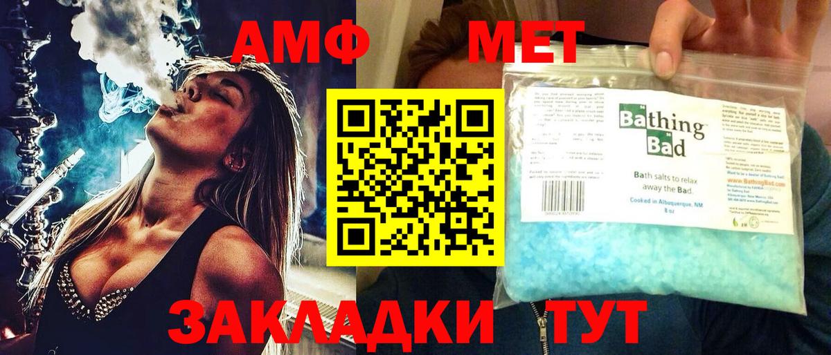 Amphetamine Premium Новозыбков