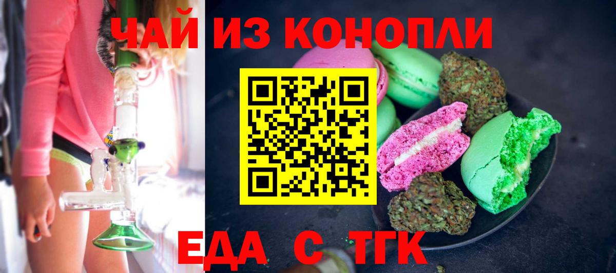 Новозыбков  Canna-Cookies конопля  Вход с VPN 