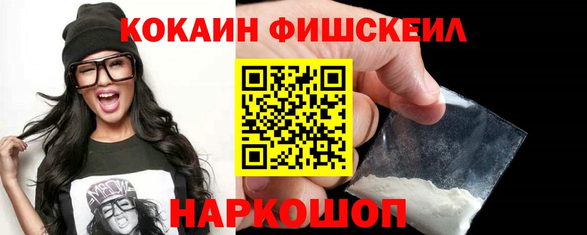 Новозыбков  COCAIN Columbia  КОКАИН Перу  закладка  Вход с VPN  Cocaine 