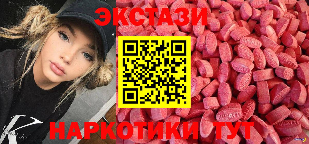 Ecstasy  ЭКСТАЗИ DUBAI  Вход с VPN  Новозыбков 