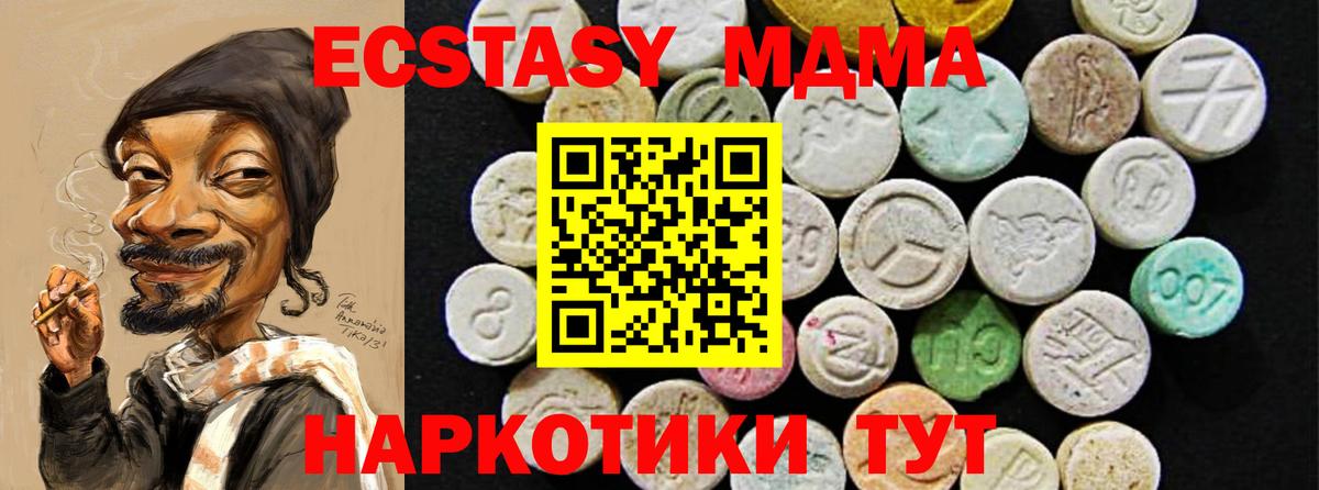 ЭКСТАЗИ 99% Новозыбков