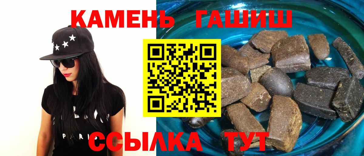 Гашиш Cannabis Новозыбков