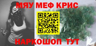 кристаллы Ставрополь