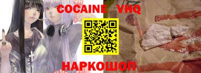 меф VHQ Сланцы