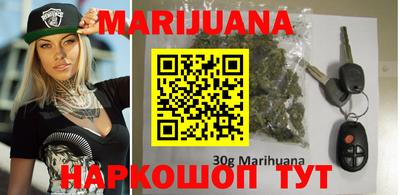 каннабис Славгород