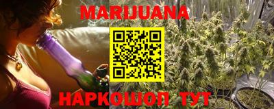 каннабис Славгород
