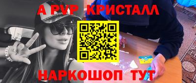 меф VHQ Сланцы
