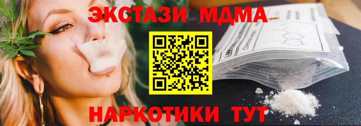 MDMA молли  Вход с VPN  MDMA  МДМА crystal  Новозыбков 