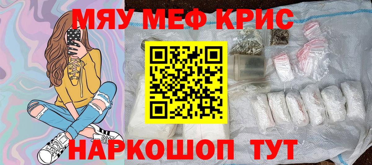   маркетплейс  купить закладку  Новозыбков  Меф mephedrone  Вход с VPN  Мефедрон  Мефедрон VHQ 