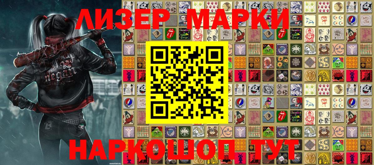 Новозыбков  Наркотические марки  Вход с VPN  Марки 25I-NBOMe 1500мкг 