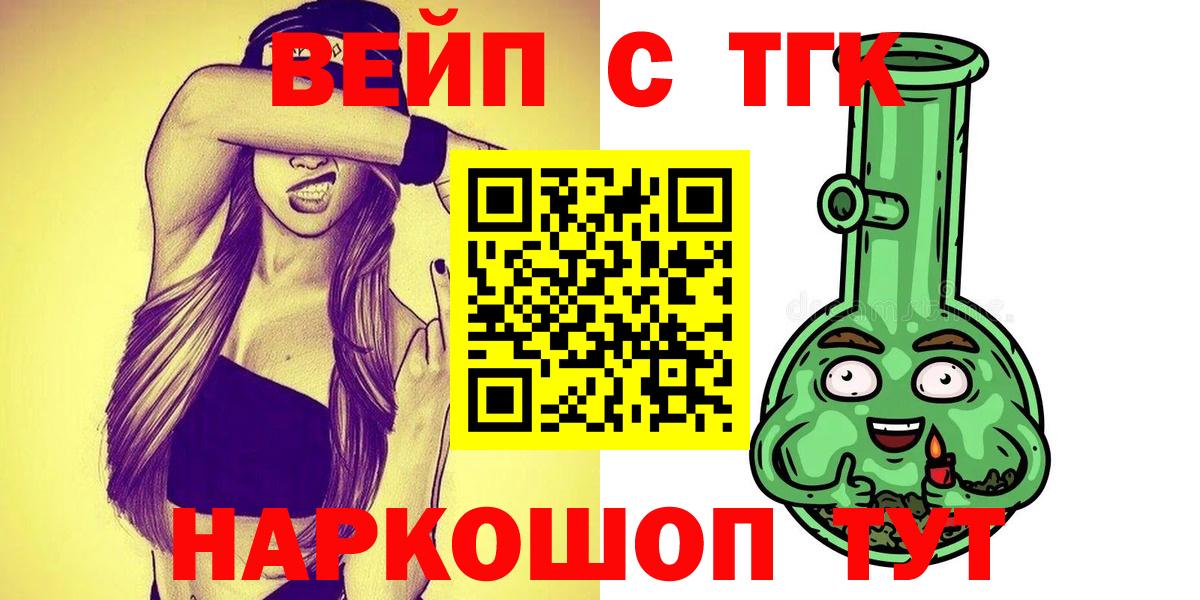ТГК THC oil Новозыбков