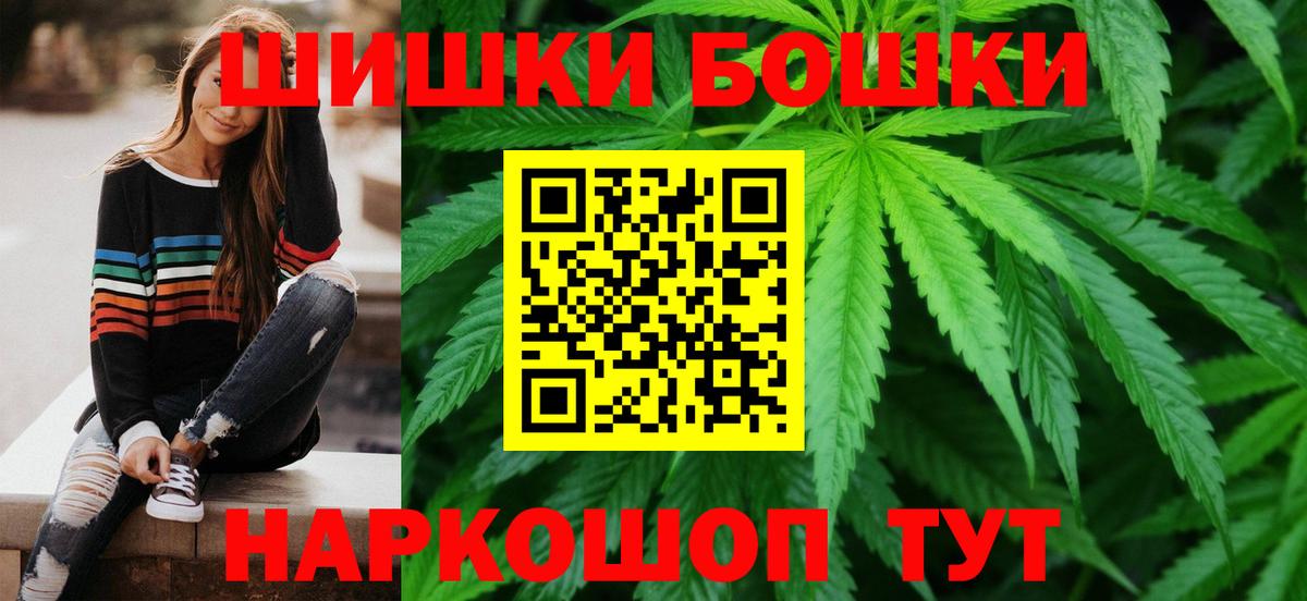 Новозыбков  Конопля SATIVA & INDICA  Вход с VPN  Бошки Шишки сатива 